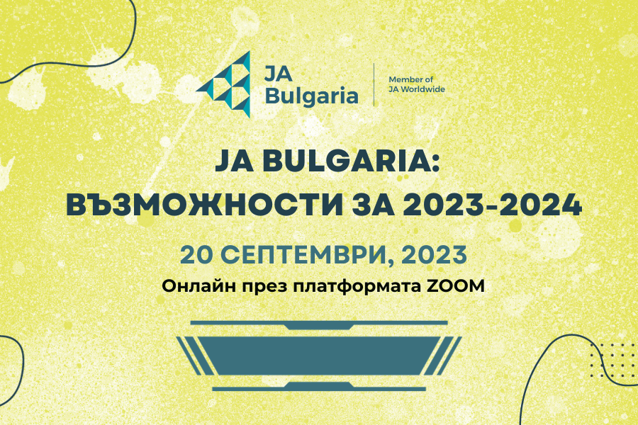 Всички възможности от JA Bulgaria за 2023-2024